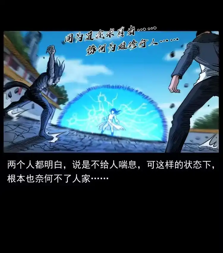 幽冥诡匠_h 398 尸仙 第57页