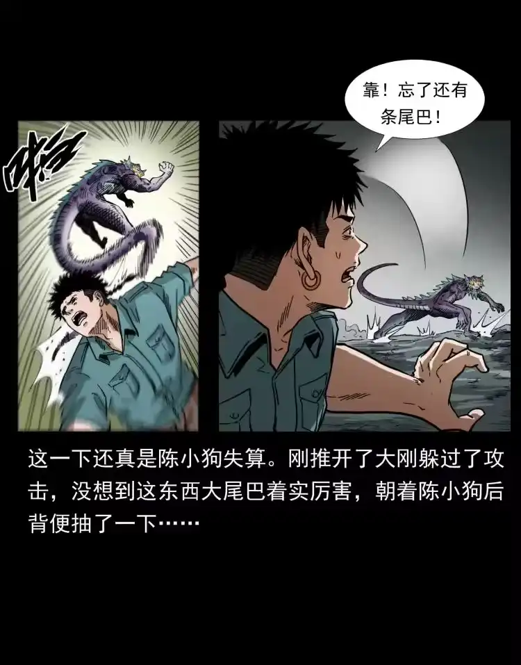 幽冥诡匠_h 398 尸仙 第6页