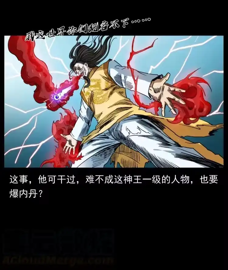 幽冥诡匠_h 398 尸仙 第61页