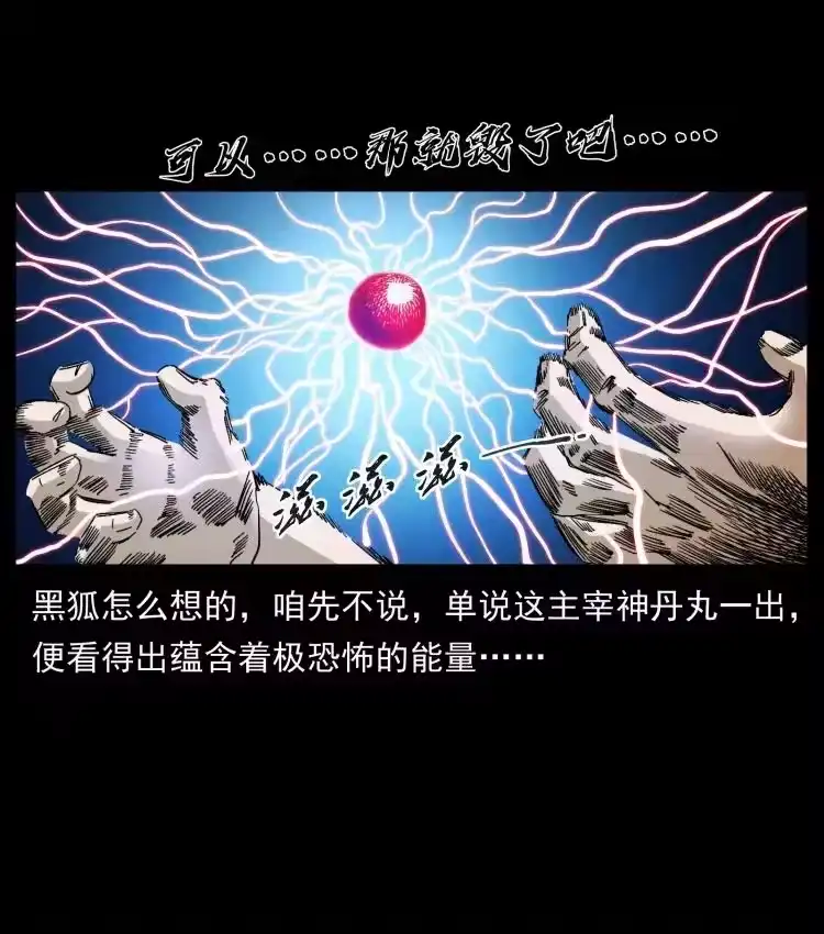 幽冥诡匠_h 398 尸仙 第62页