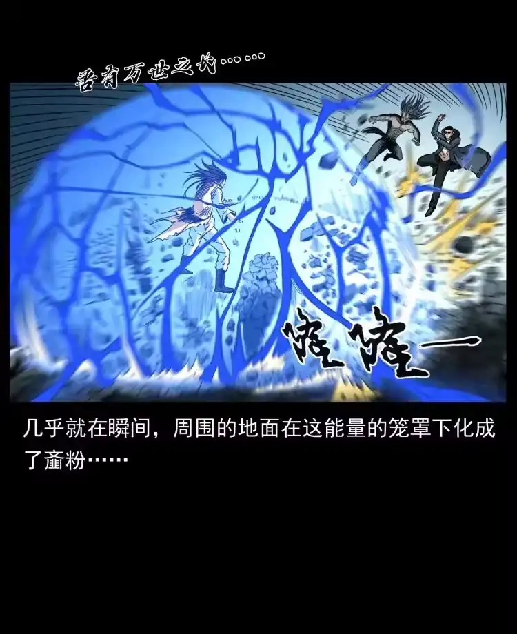 幽冥诡匠_h 398 尸仙 第63页