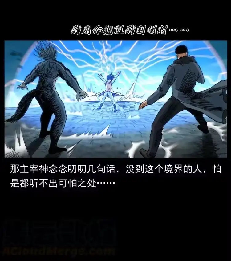 幽冥诡匠_h 398 尸仙 第64页