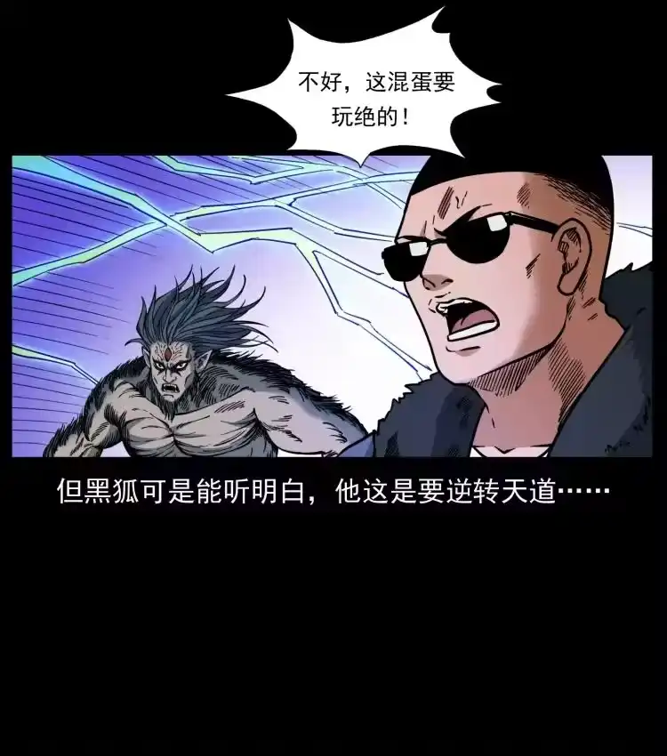 幽冥诡匠_h 398 尸仙 第65页