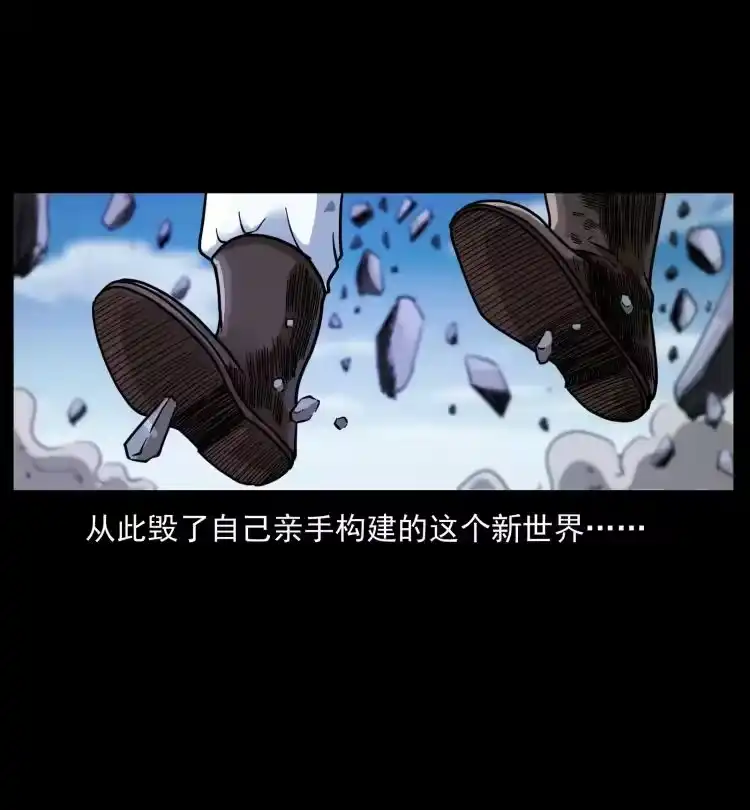 幽冥诡匠_h 398 尸仙 第66页
