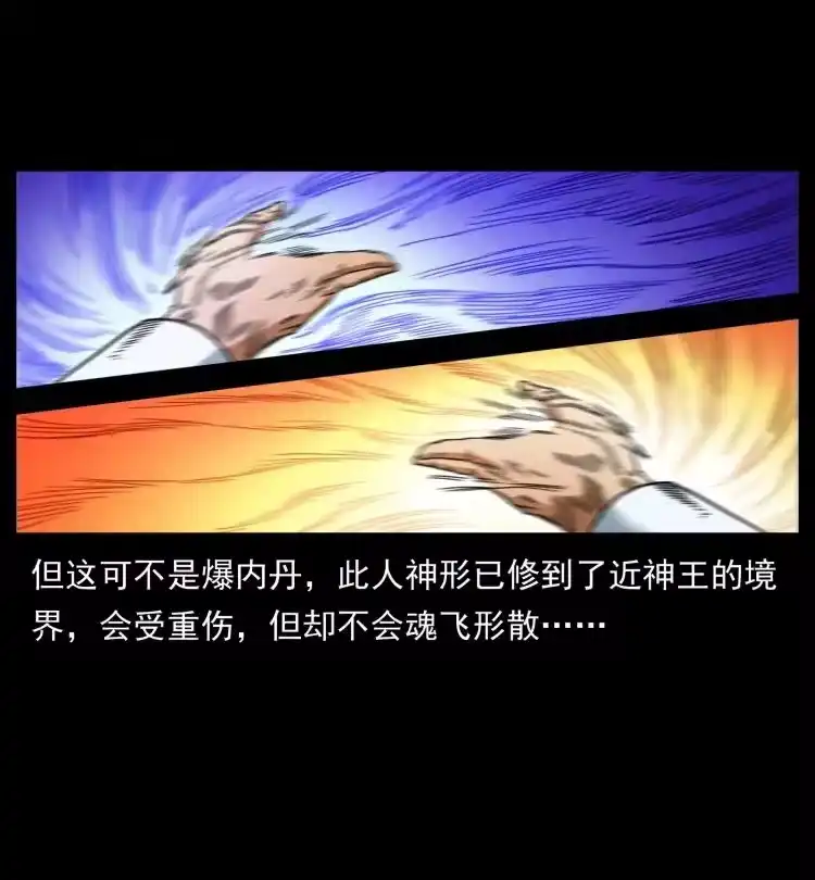 幽冥诡匠_h 398 尸仙 第68页