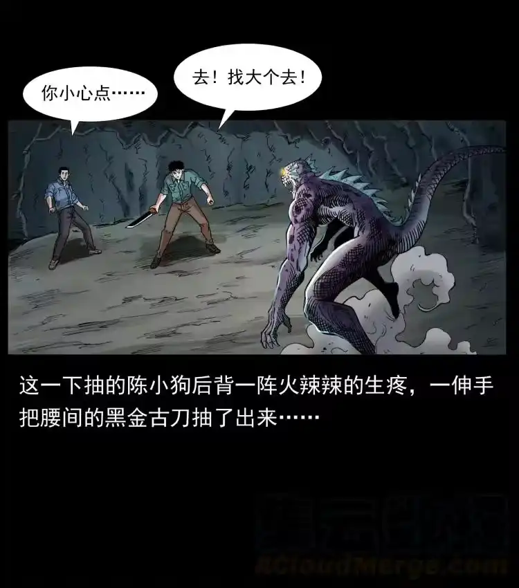 幽冥诡匠_h 398 尸仙 第7页