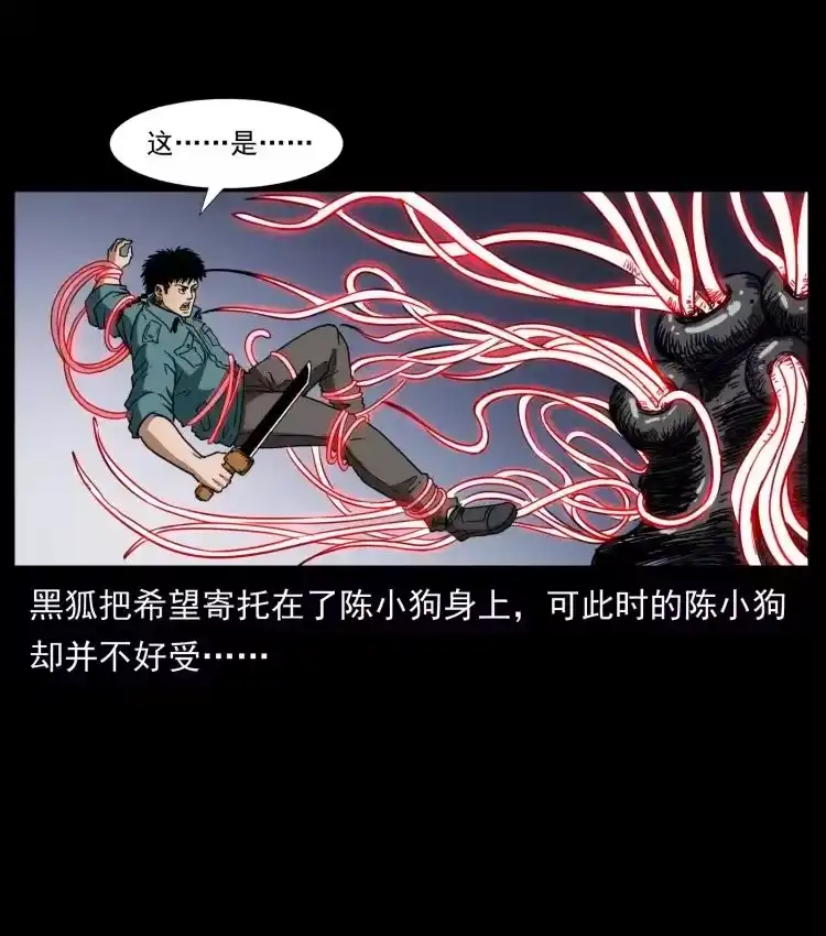 幽冥诡匠_h 398 尸仙 第72页