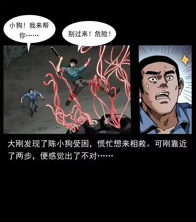幽冥诡匠_h 398 尸仙 第74页