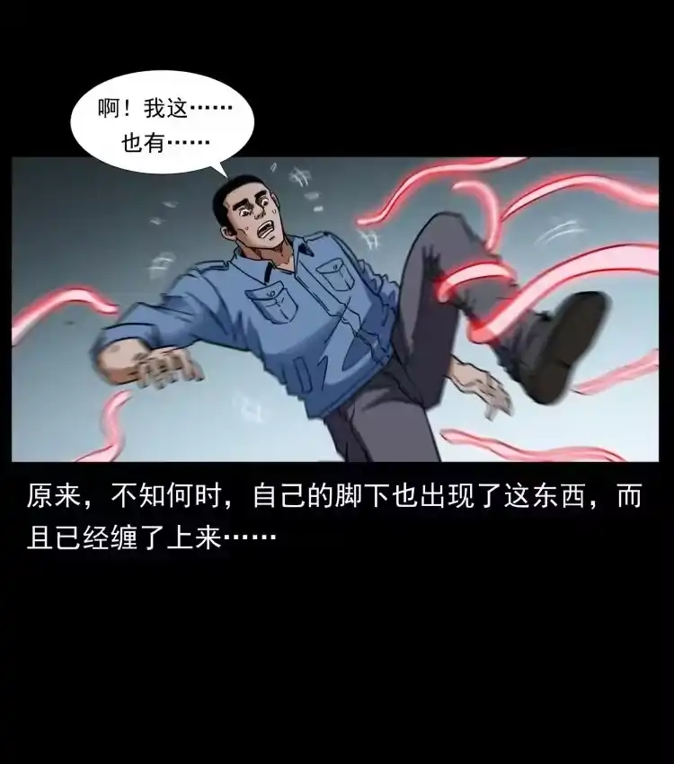 幽冥诡匠_h 398 尸仙 第75页
