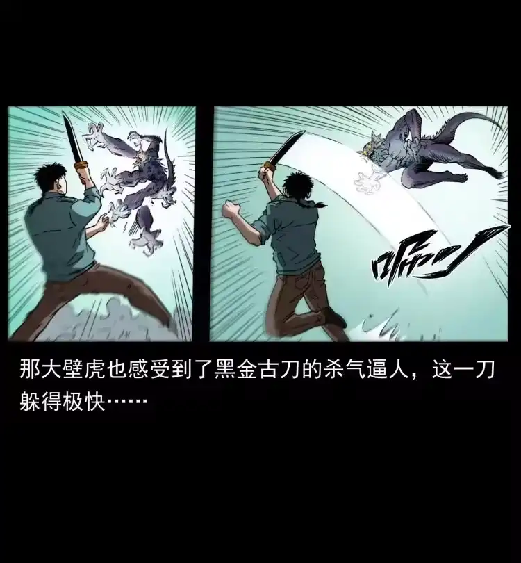 幽冥诡匠_h 398 尸仙 第8页