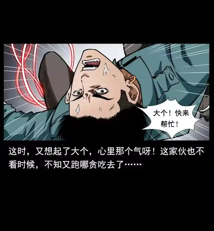 幽冥诡匠_h 398 尸仙 第80页