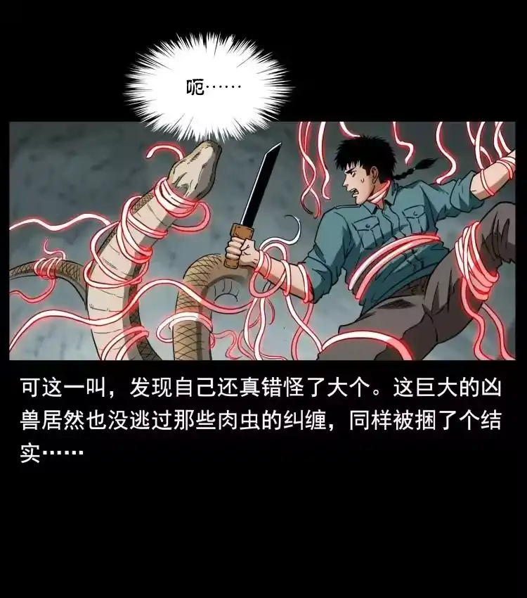 幽冥诡匠_h 398 尸仙 第81页