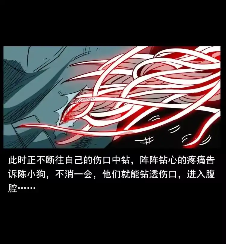 幽冥诡匠_h 398 尸仙 第84页