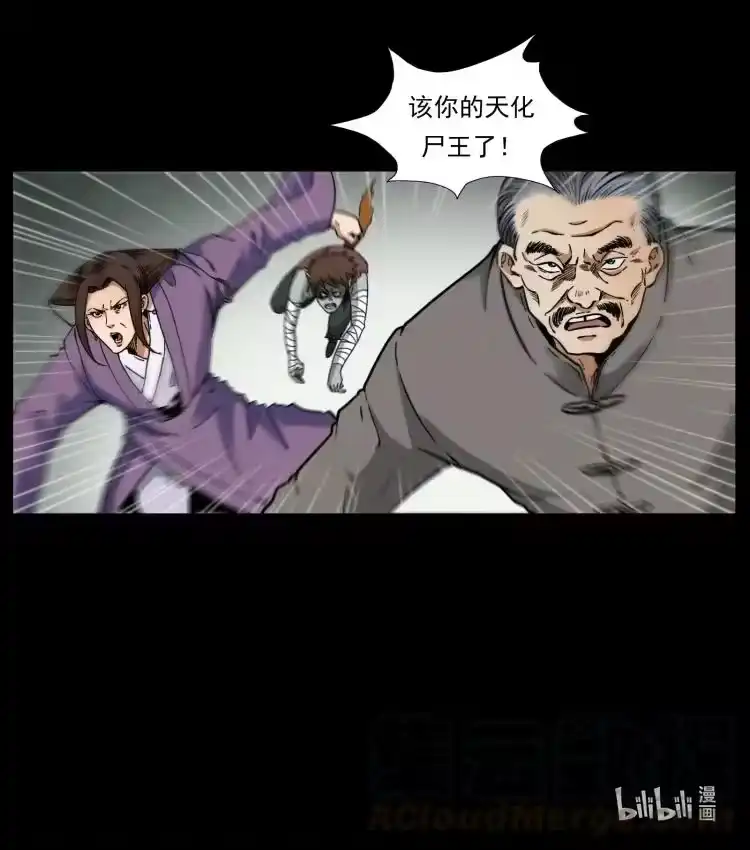 幽冥诡匠_h 398 尸仙 第88页