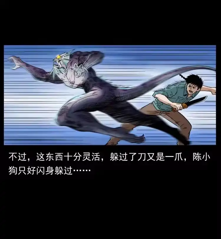 幽冥诡匠_h 398 尸仙 第9页