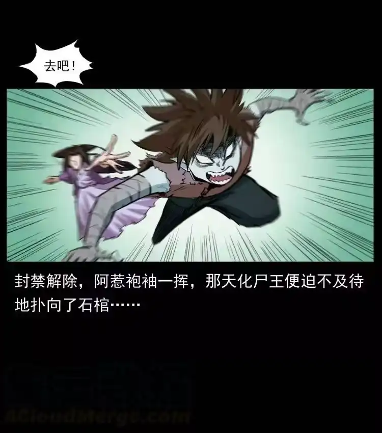 幽冥诡匠_h 399 人之蛹 第10页