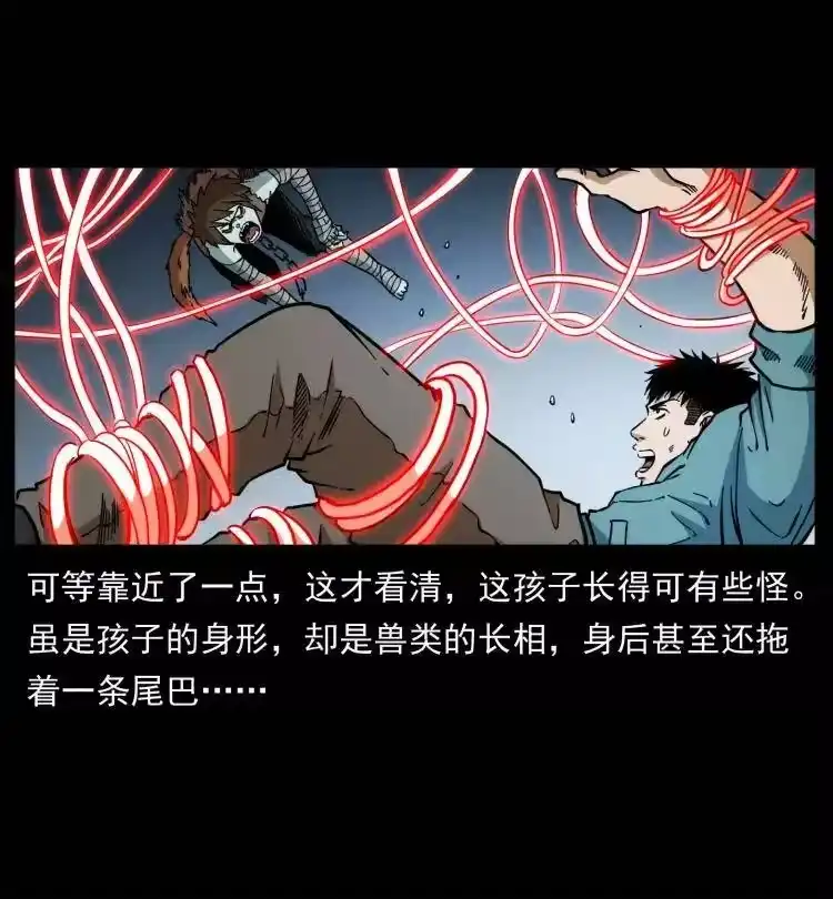 幽冥诡匠_h 399 人之蛹 第12页