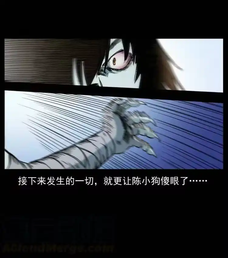 幽冥诡匠_h 399 人之蛹 第13页