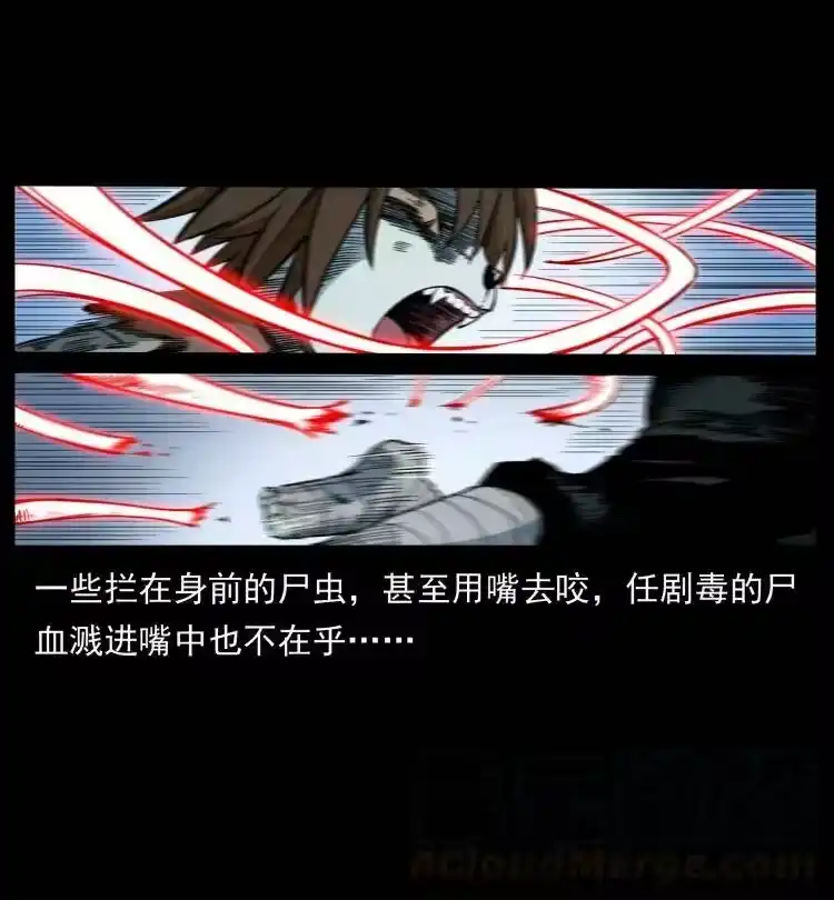 幽冥诡匠_h 399 人之蛹 第16页