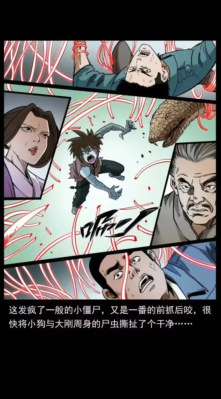 幽冥诡匠_h 399 人之蛹 第18页