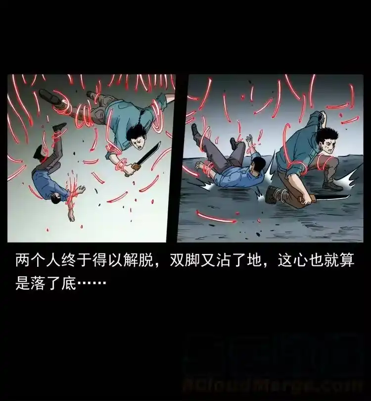 幽冥诡匠_h 399 人之蛹 第19页