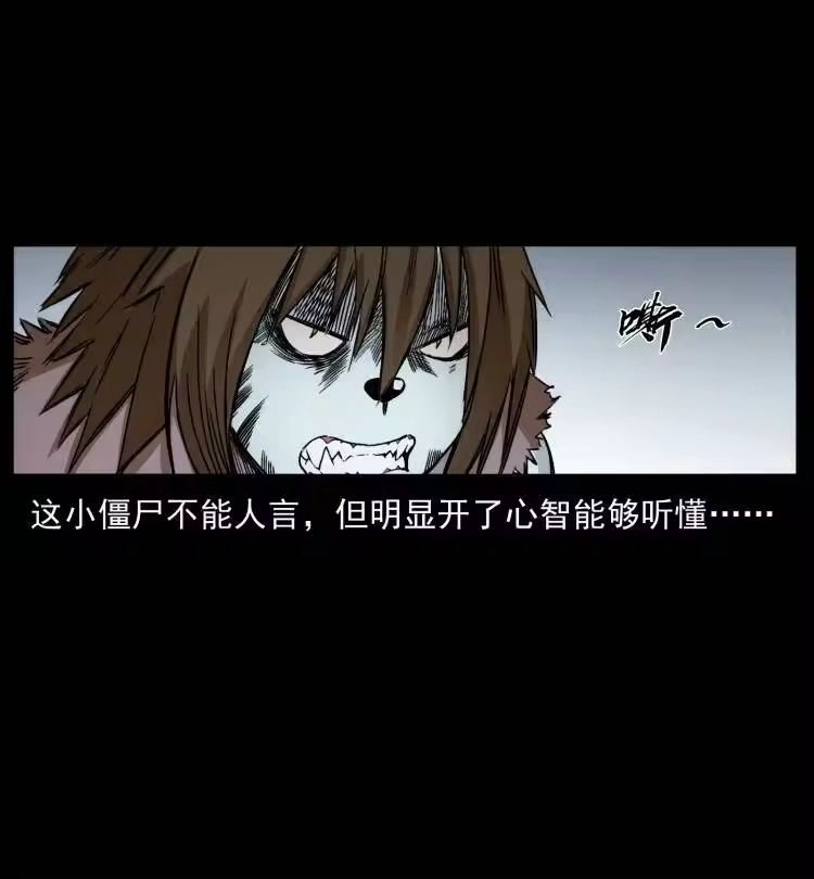 幽冥诡匠_h 399 人之蛹 第26页