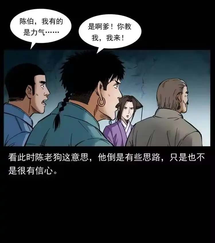 幽冥诡匠_h 399 人之蛹 第42页