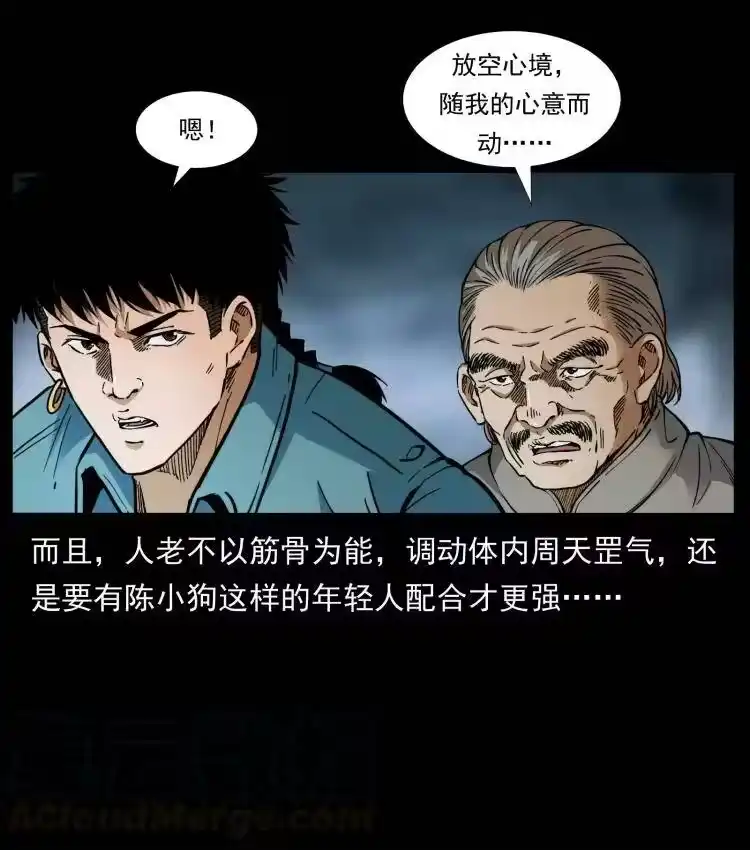 幽冥诡匠_h 399 人之蛹 第46页