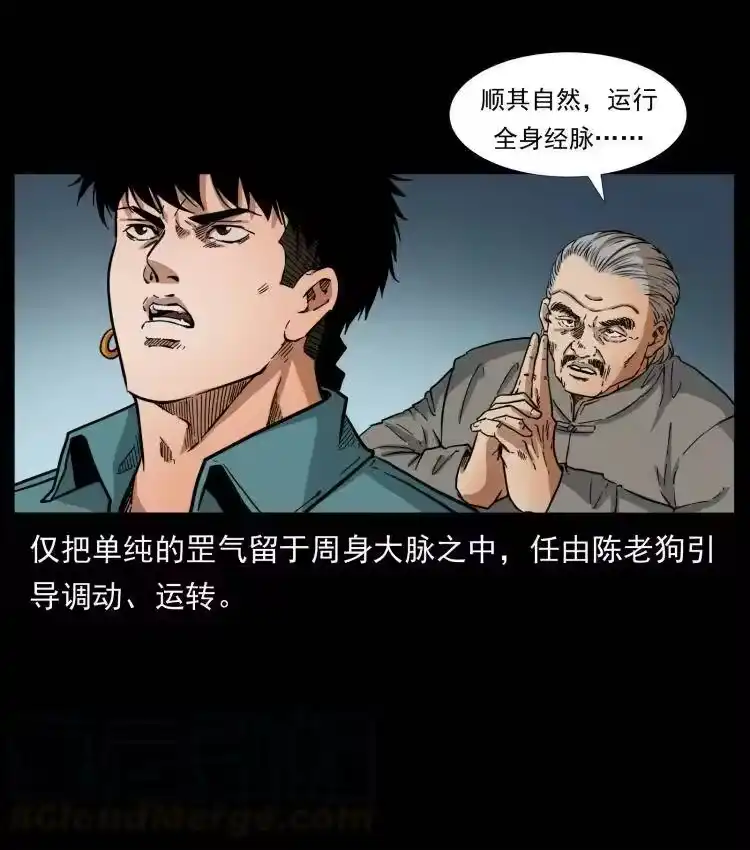 幽冥诡匠_h 399 人之蛹 第49页