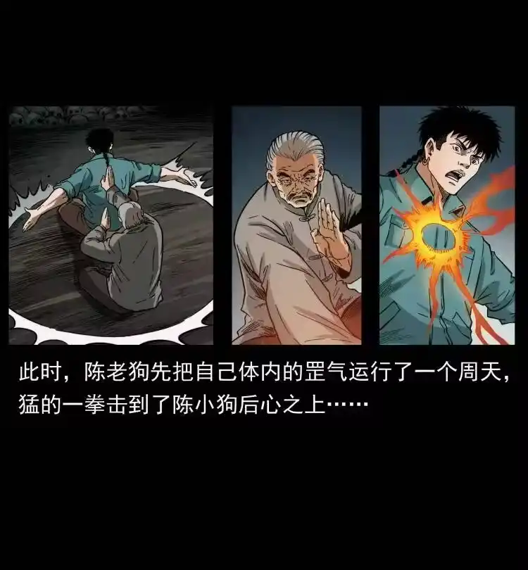 幽冥诡匠_h 399 人之蛹 第50页