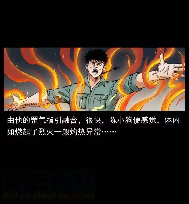 幽冥诡匠_h 399 人之蛹 第52页