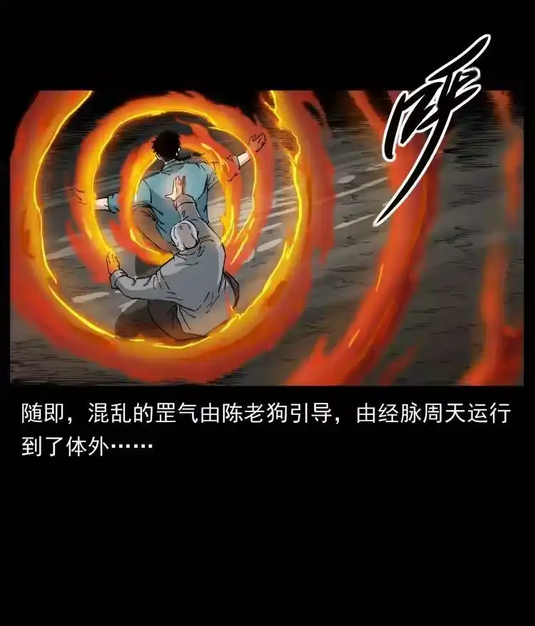 幽冥诡匠_h 399 人之蛹 第53页