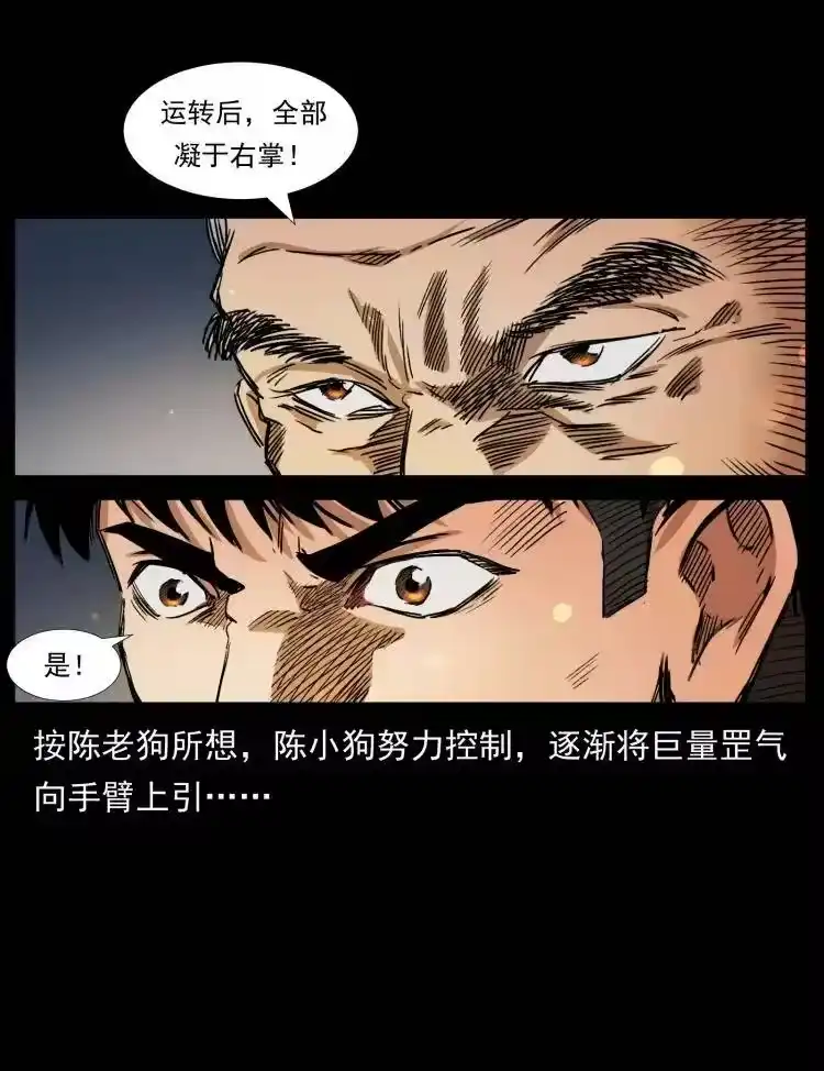 幽冥诡匠_h 399 人之蛹 第54页