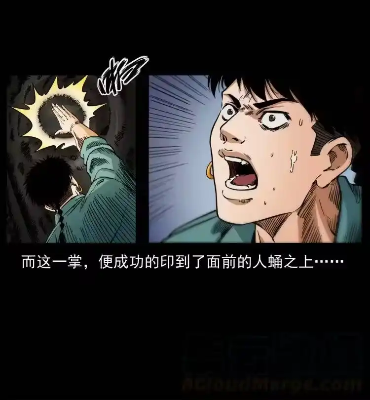 幽冥诡匠_h 399 人之蛹 第58页