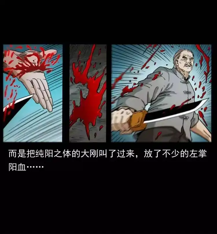 幽冥诡匠_h 399 人之蛹 第68页