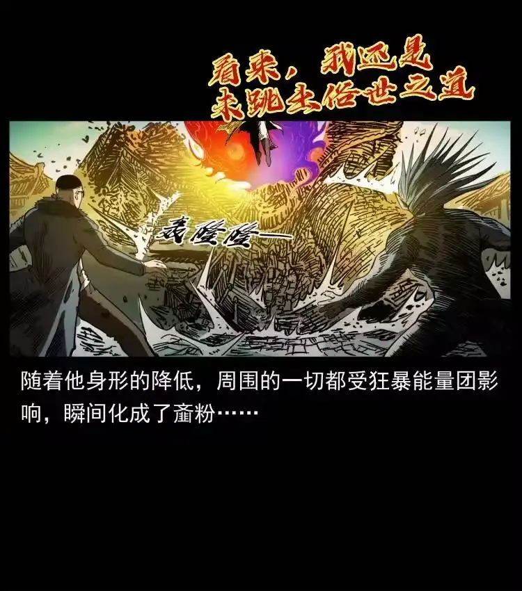 幽冥诡匠_h 399 人之蛹 第81页