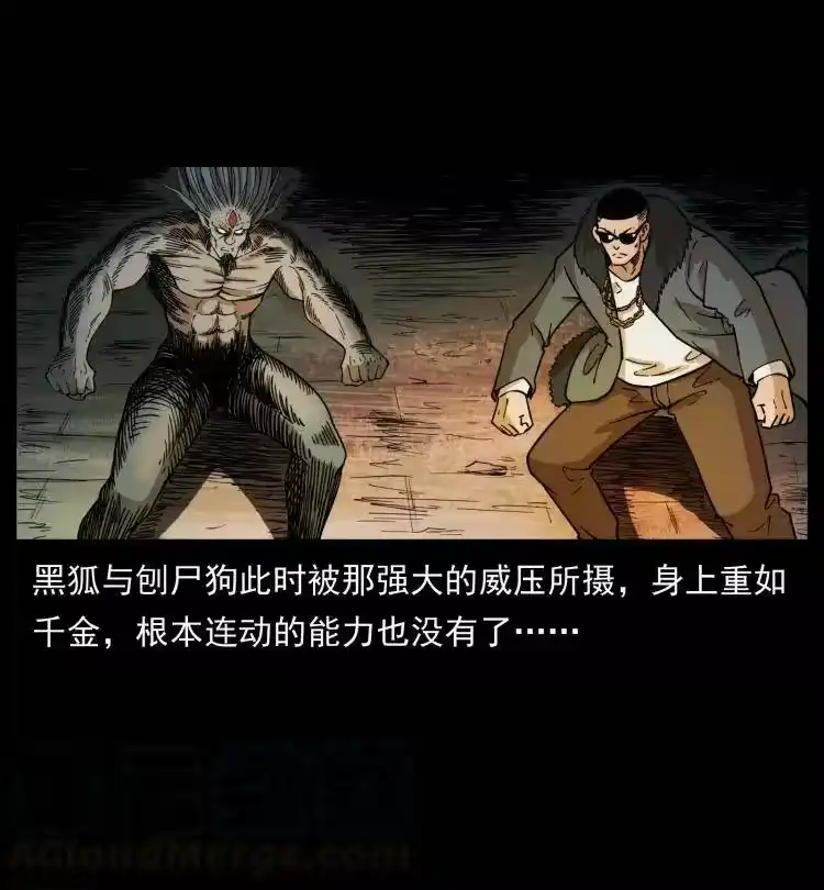 幽冥诡匠_h 399 人之蛹 第82页