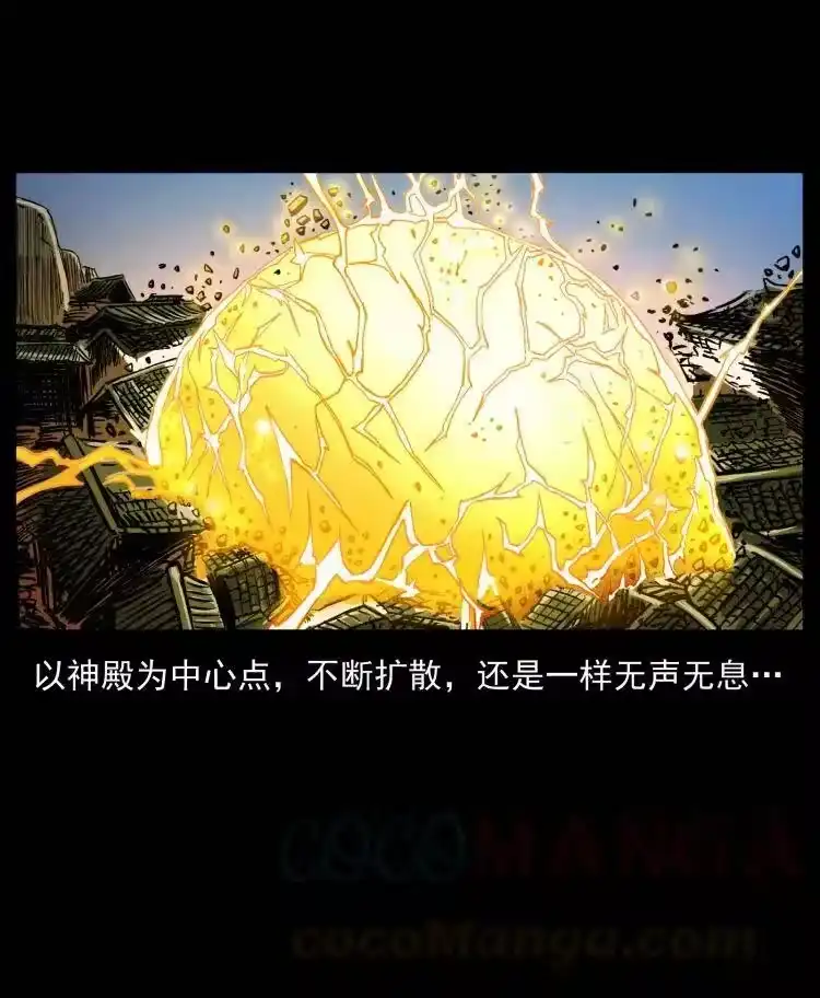 幽冥诡匠_h 400 一花一世界，一叶一菩提 第10页