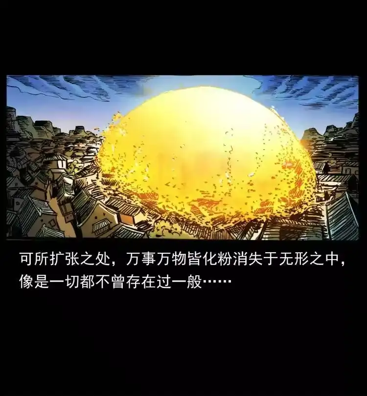 幽冥诡匠_h 400 一花一世界，一叶一菩提 第11页