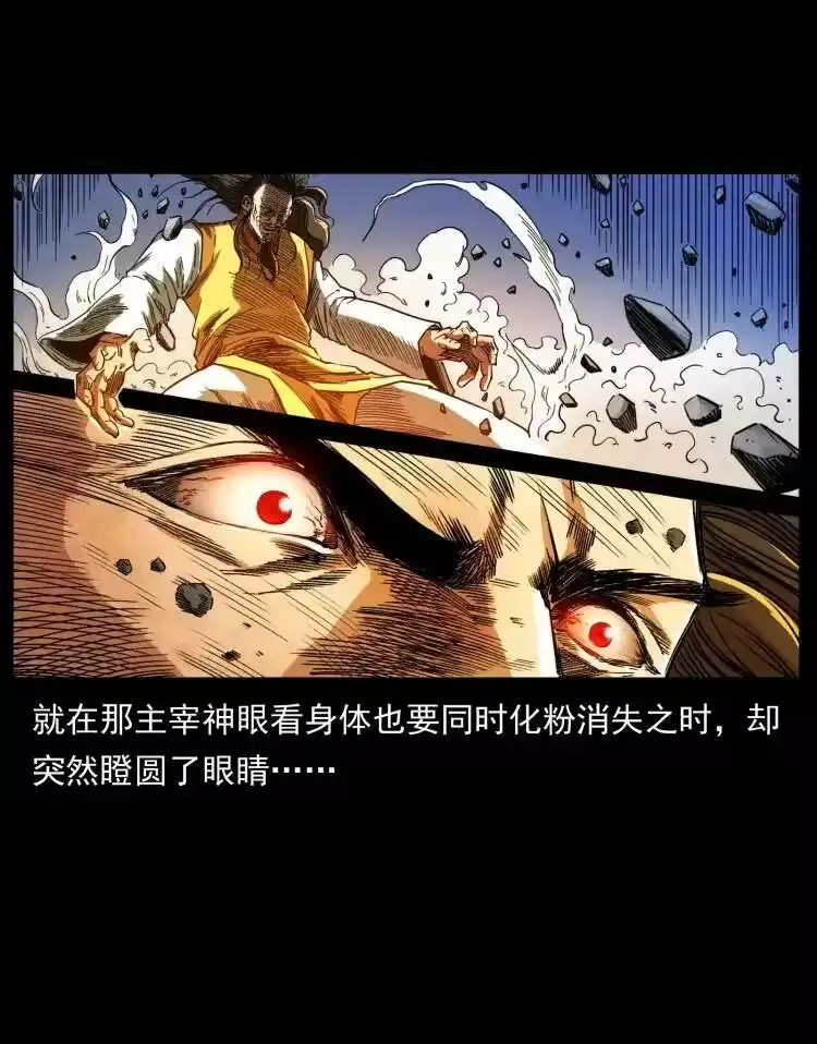 幽冥诡匠_h 400 一花一世界，一叶一菩提 第12页
