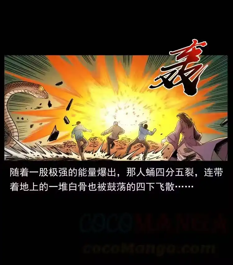 幽冥诡匠_h 400 一花一世界，一叶一菩提 第16页