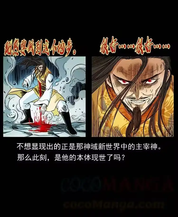 幽冥诡匠_h 400 一花一世界，一叶一菩提 第19页
