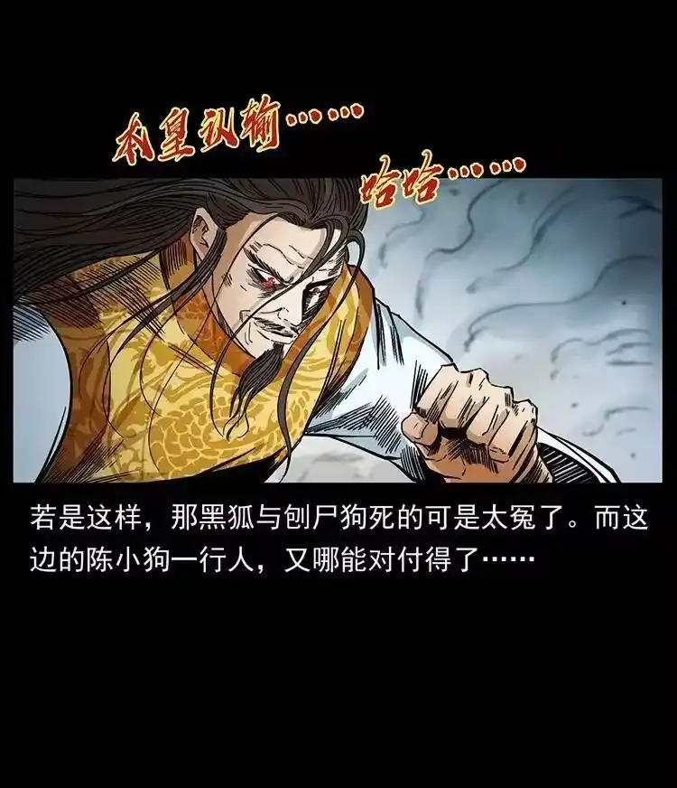 幽冥诡匠_h 400 一花一世界，一叶一菩提 第20页