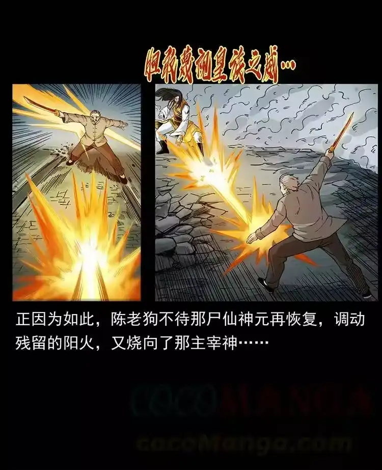 幽冥诡匠_h 400 一花一世界，一叶一菩提 第22页