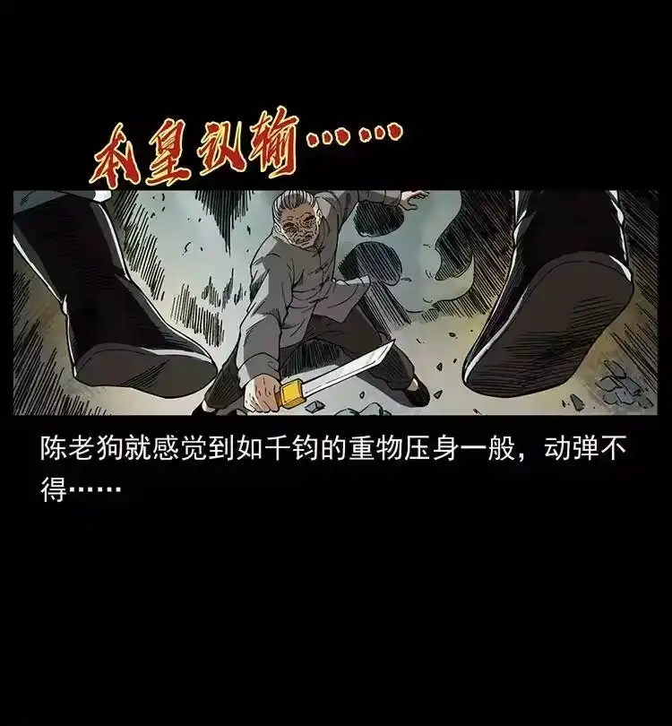幽冥诡匠_h 400 一花一世界，一叶一菩提 第26页