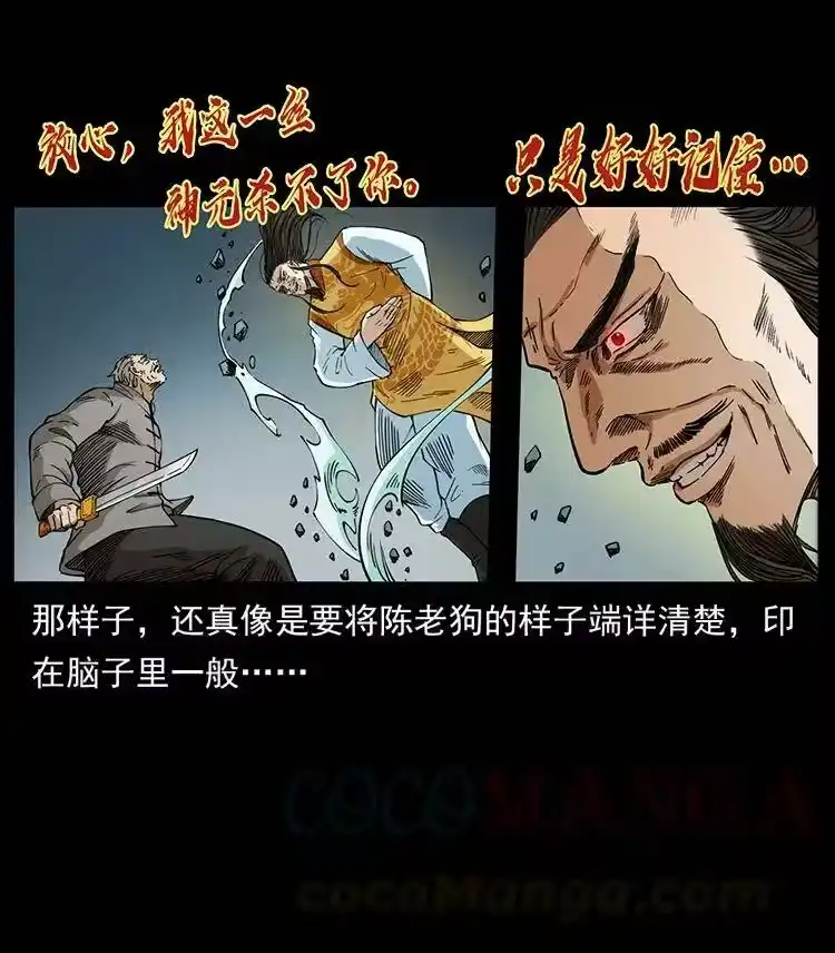 幽冥诡匠_h 400 一花一世界，一叶一菩提 第28页