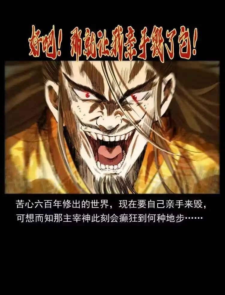幽冥诡匠_h 400 一花一世界，一叶一菩提 第3页