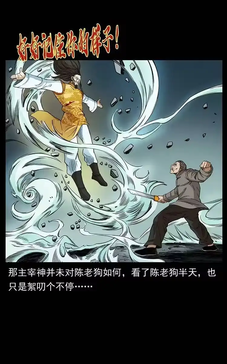 幽冥诡匠_h 400 一花一世界，一叶一菩提 第30页