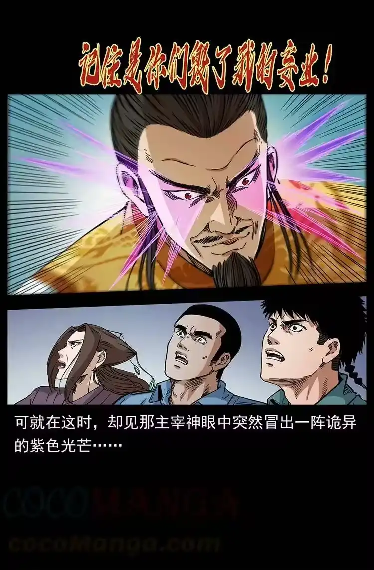 幽冥诡匠_h 400 一花一世界，一叶一菩提 第31页