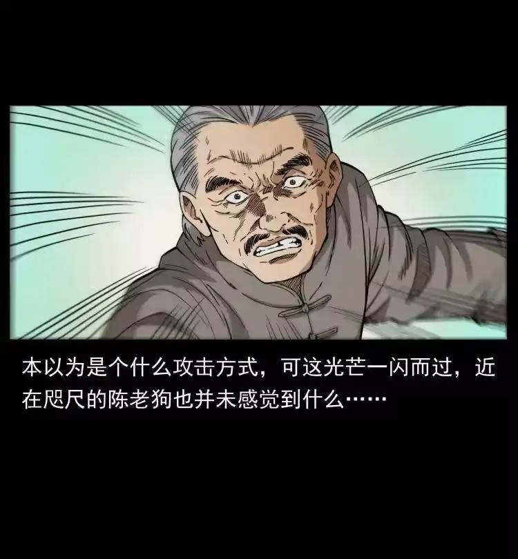幽冥诡匠_h 400 一花一世界，一叶一菩提 第32页